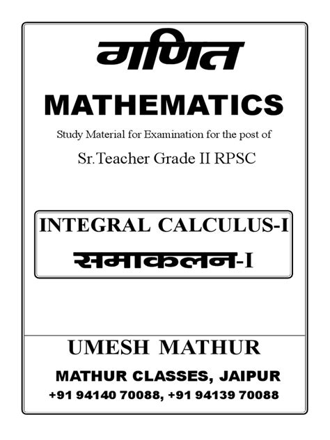 Image result for Basic Integration Formulas PDF