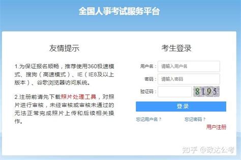 2022年西藏公务员考试报名入口（6.10-6.14） - 知乎