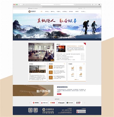 上海基金公司官方网站设计-网站建设案例_藤设计建站公司