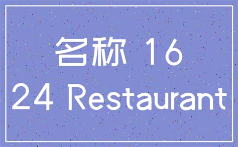 惠州有那些超级好吃的餐厅？ - 知乎