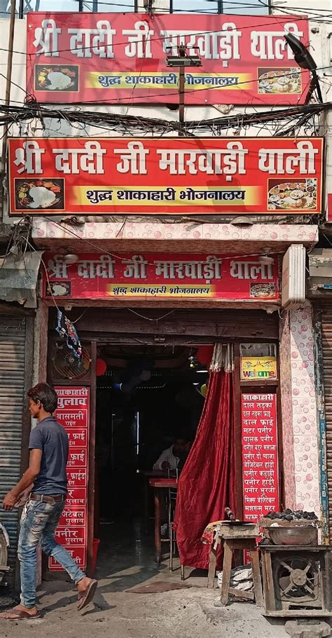 Shri Dadiji Marwadi Thali Bhojanalaya, Patna - Restaurant reviews