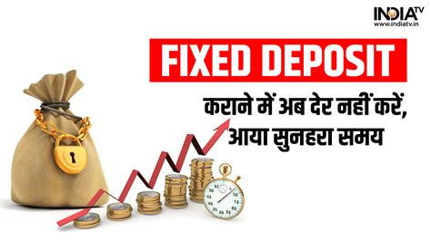 SBI, PNB, HDFC, AXIS या ICICI में कौन सा बैंक दे रहा एफडी पर सबसे ...
