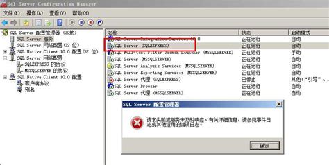 win2008 r2 安装sql server 2005/2008 无法连接服务器解决方法 _ 【IIS7站长之家】