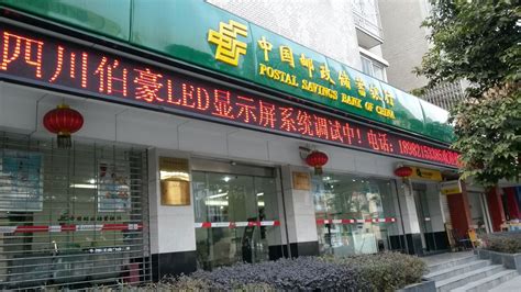 中国邮政储蓄银行是什么性质的企业呢？？？？_百度知道