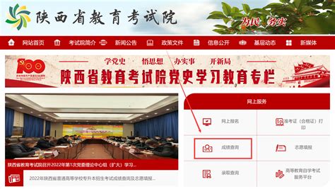 2020国家公务员考试成绩查询入口（已开通） - 陕西人事考试网