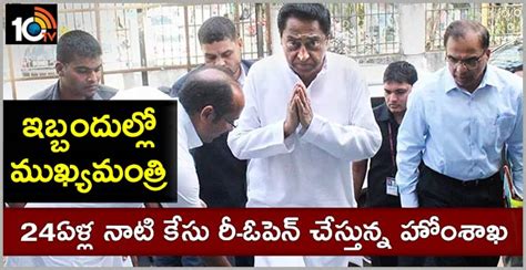 ఇబ్బందుల్లో ముఖ్యమంత్రి: 24ఏళ్ల నాటి కేసు రీ-ఓపెన్ చేస్తున్న హోంశాఖ ...