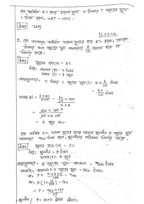 Image result for Model Activity Task Class 10 New English