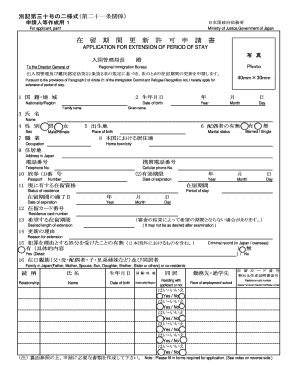 Fillable Online iech provost nagoya-u ac APPLICATION FOR EXTENSION OF ...