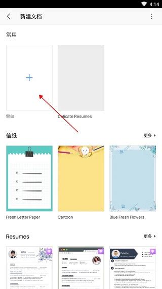 wps office手机版怎么做ppt手机制作PPT教程_历趣