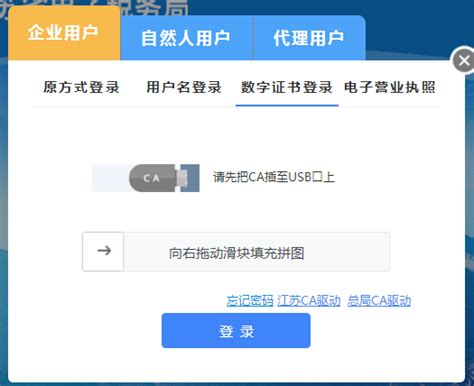 江苏税务app官方下载-江苏税务局电子税务局app下载v1.1.37 安卓最新版-绿色资源网