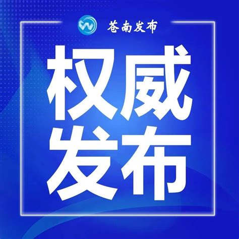 浙江本次疫情80%感染者在隔离人群中筛查发现；关于暑期跨省旅游，明确要求→_防控_义乌市_人员