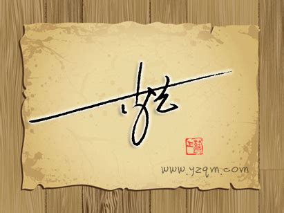 最新作品---李艺签名作品设计欣赏 - 中国签名网