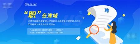 天津建站推广团队招聘网站 的图像结果