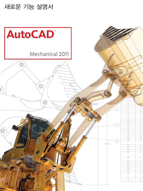 Image result for AutoCAD Mechanical 2011 Tutorials