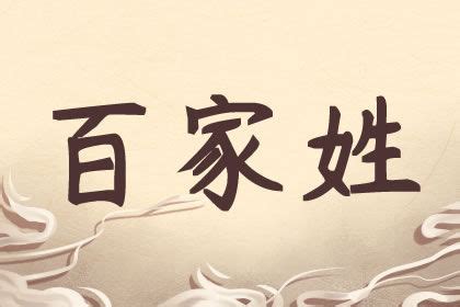 中国最美的单姓氏 你不知道的唯美单姓 - 取名网
