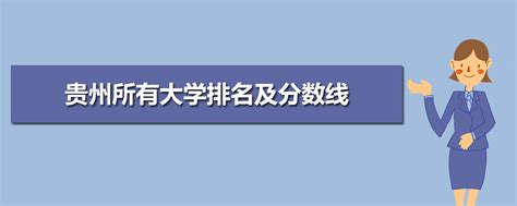 2021贵州大学-旅游攻略-门票-地址-问答-游记点评，贵阳旅游旅游景点推荐-去哪儿攻略