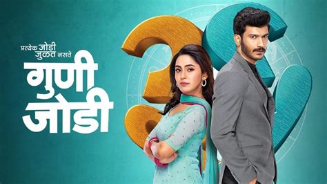 Man Udu Udu Zhala TV Serial - Watch Man Udu Udu Zhala Online All ...