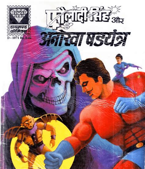 Free Hindi Books for Competition, Govt Jobs