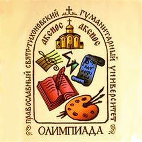 Многопрофильная олимпиада «Аксиос» по русскому языку