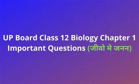 Bio Class 12 Up Board Chapter 1 的图像结果