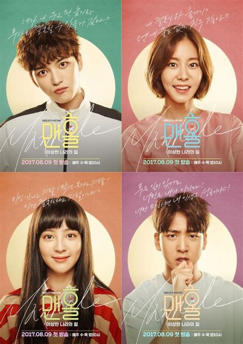 Manhole Releases Colorful Character Posters and BTS Footage of Leads ...