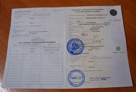 Как получить паспорт самоходной машины - Realconsult.ru
