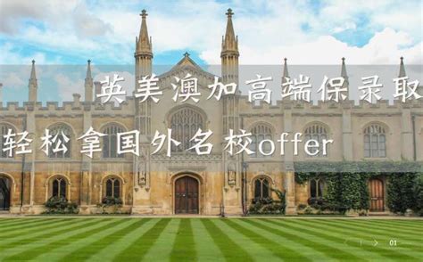 深圳留学机构排名比较靠*的-3大深圳留学机构排名推荐