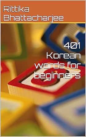 401 Korean words for beginners eBook : Bhattacharjee, Rittika: Amazon ...
