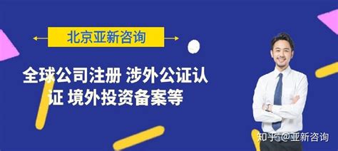 解读优惠 探寻机遇：惠州企业注册BVI公司独特优势详解 - 港通官网