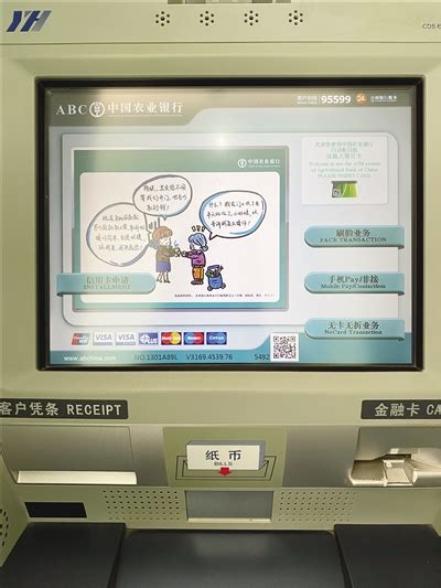 失宠的ATM机：十年价格从30万跌到5万 四大行近五年减少超8万台_新浪财经_新浪网