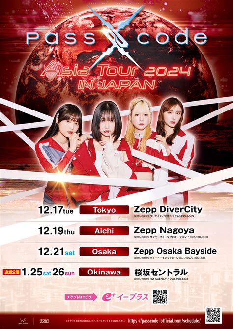 Image result for Passcode Japan