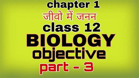 Image result for Class 12Bio Objective