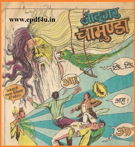 Jadugar Chamunda Horror Comics