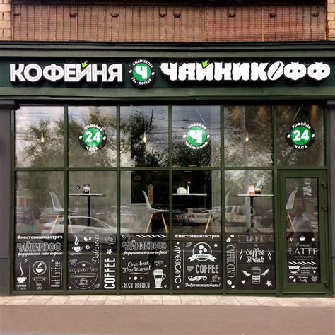 Дизайн кофейни: идеи для дизайна и названия кофейни | Блог Poster
