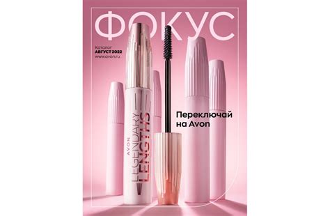 @pro.avon