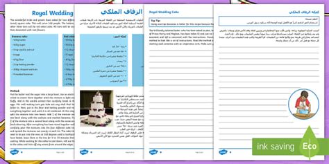 Royal Wedding Cake Recipe Writing Differentiated Worksheets Arabic/English