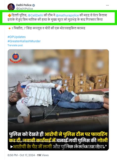 Fact Check: Viral Video Does Not Show Baba Siddique’s Shooter ...