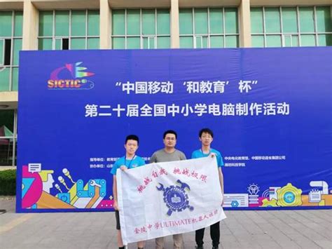 富乐实验小学在四川省中小学电脑制作机器人竞赛获大奖_中国机器人网