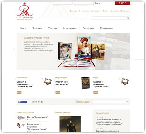 Интернет-магазин Русского музея, интеграция с 1С и сопровождение запуска