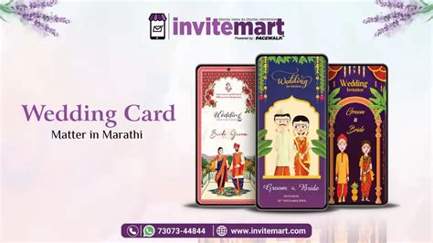 Wordings – InviteMart