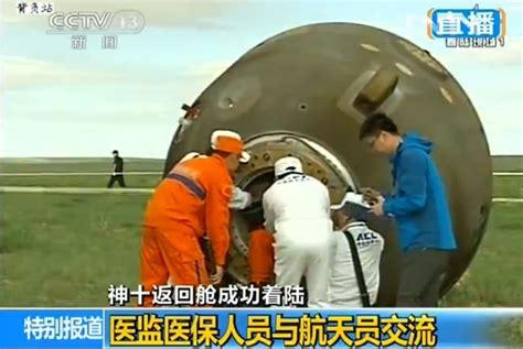 “神十”返回舱成功着陆_军事图片_中国广播网