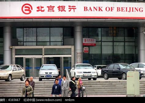 北京银行高清图片下载_红动中国