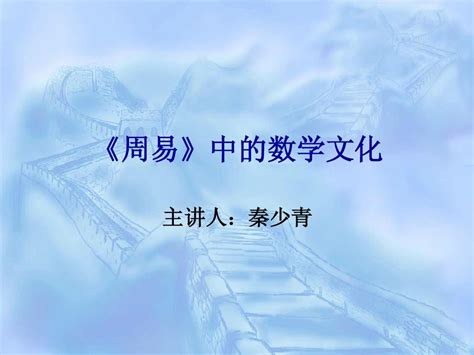 《易传》在《周易》中的应有地位 - 每日头条