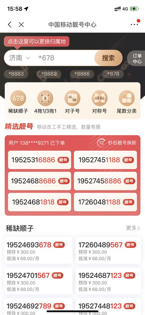 台湾电话号码格式