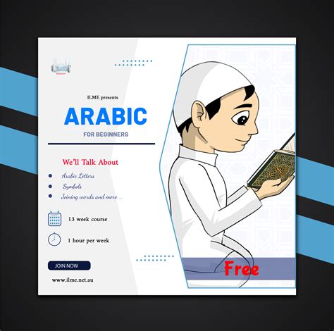 Image result for Arabic Course Islamic Learning Corner Lesson 1