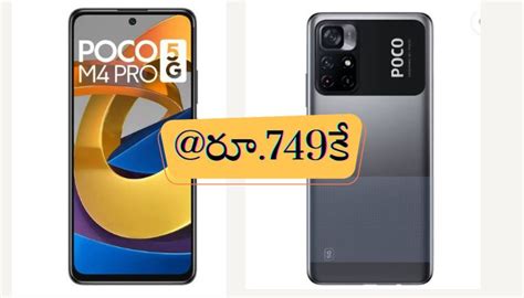smartphone for very low price flipkart offering poco m4 pro 5g for just ...