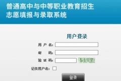 芜湖市中招考试信息管理系统http://36.7.172.105:7009/
