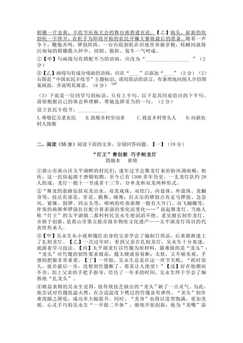 安徽省滁州市定远县育才学校2022-2023学年八年级下学期3月月考历史试题（含解析）-21世纪教育网