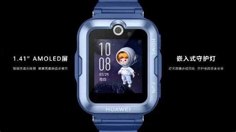 HUAWEI 华为 儿童手表4 Pro 智能手表，948元包邮（需50元定金 30日0点付尾款）—— 慢慢买比价网
