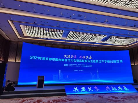 西安交大国家技术转移中心扬中材料应用研究院揭牌_今日镇江